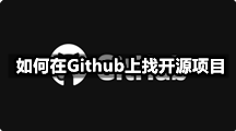 GitHub