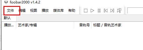 《Foobar2000》怎么添加歌曲