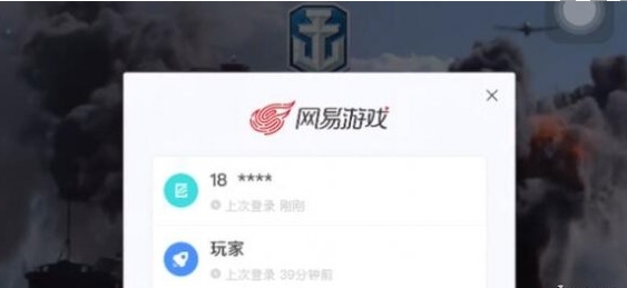 《战舰世界》退出登录具体操作方式