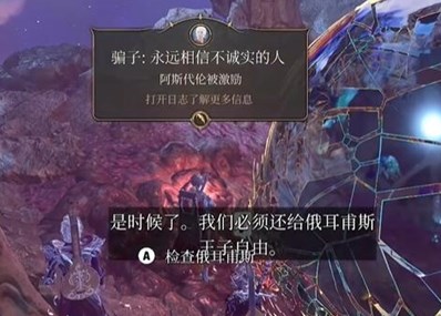 《博德之门3》拯救厄尔普斯后续剧情影响分享