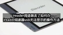 ireader阅读器