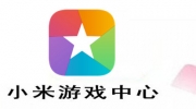 小米游戏中心登陆