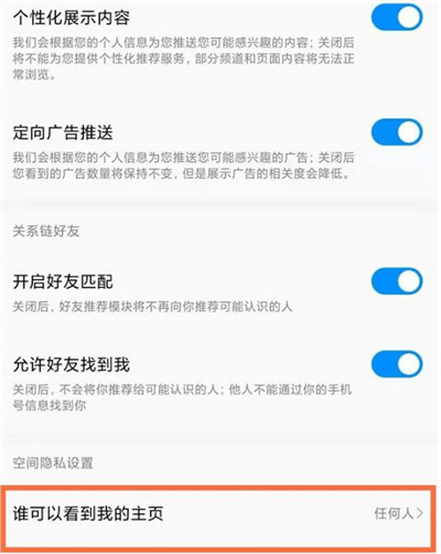 《酷狗音乐》隐藏登录时间的最新操作方法与技巧