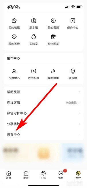 《戏鲸》怎么把账号进行注销