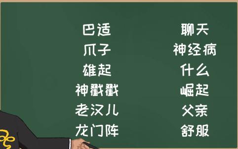 《小小收纳师》勒是雾都三星通关攻略图文解析