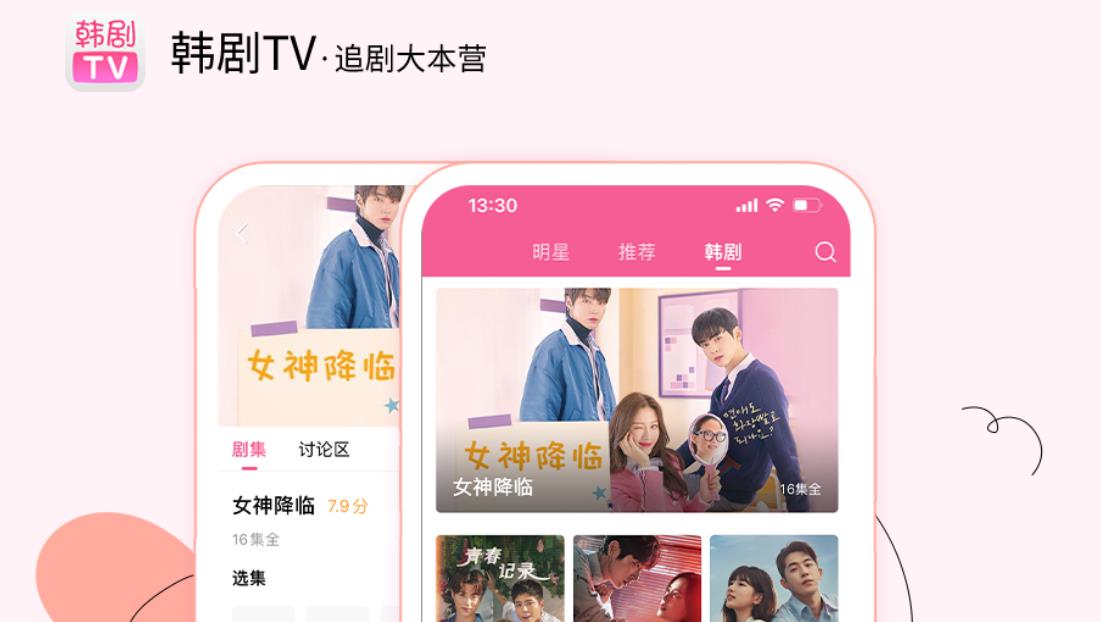 《韩剧tv》如何小窗口播放