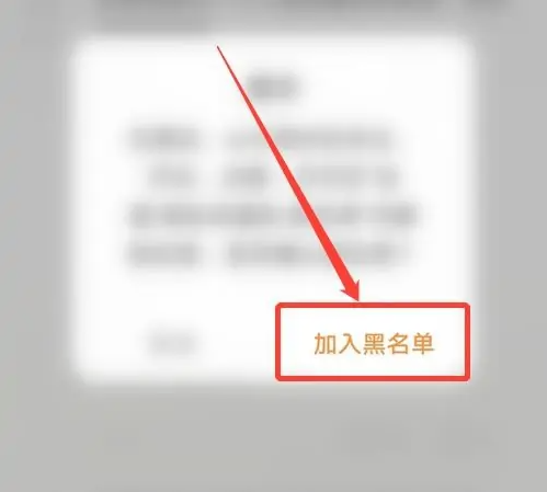 《探探》怎么拉黑用户