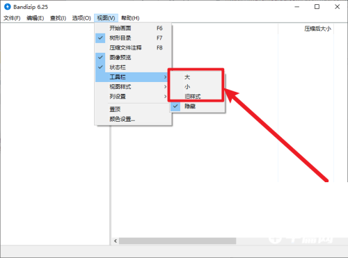 《Bandizip》怎么设置工具栏