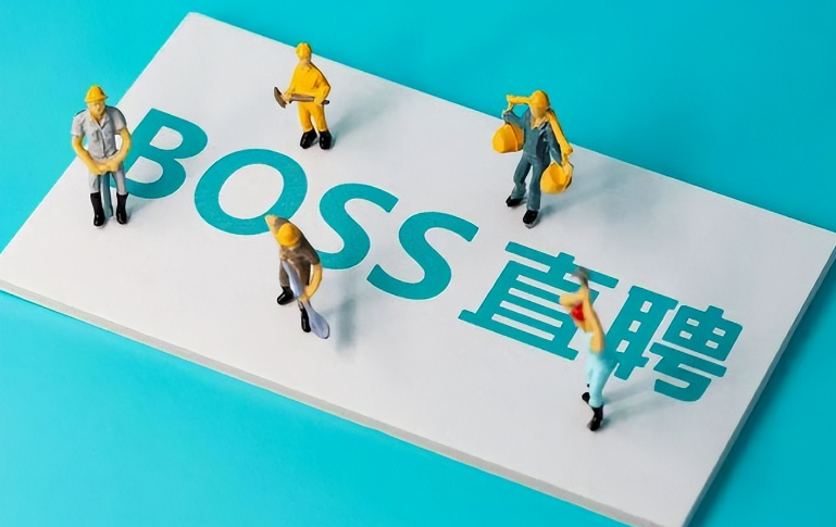 《boss直聘》简历项目如何删除