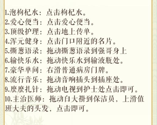 《文字玩出花》强哥出院怎么过