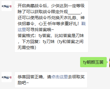 《天涯明月刀》2021年11月15日每日一题答案