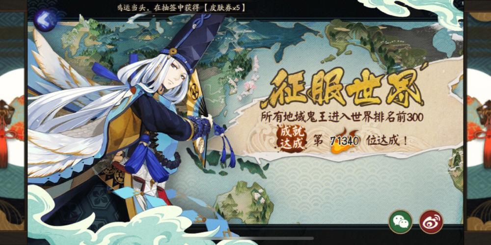 《阴阳师》7月26日更新公告：新区结世缘正式开启