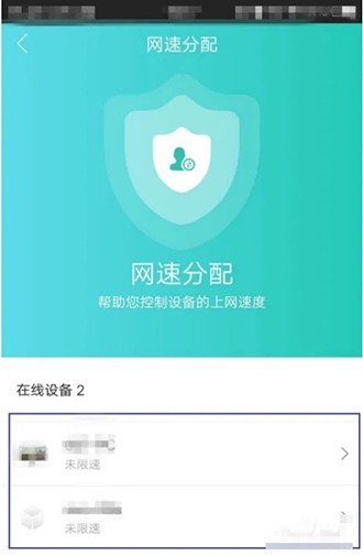 《和家亲》怎么设置限速网络