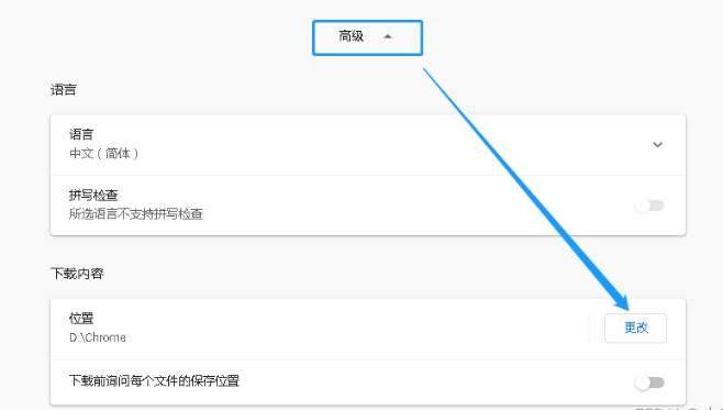 《谷歌浏览器》下载文件被拦截解决方法