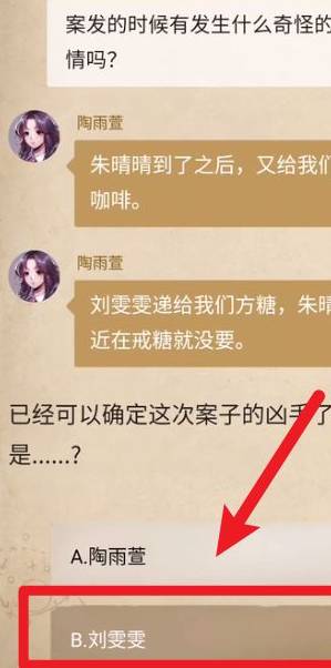 《赏金侦探》夺命下午茶怎么过？