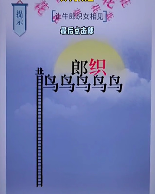 《文字的力量》七夕怎么过