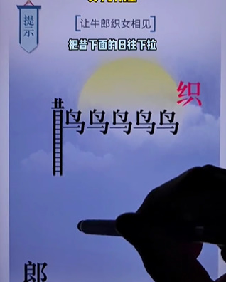 《文字的力量》七夕怎么过