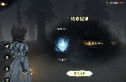 《哈利波特：魔法觉醒》禁林深处怎么解锁？