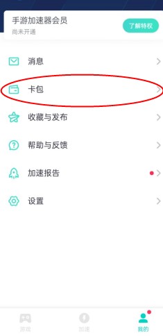 《网易uu加速器》12月27日兑换码免费领取