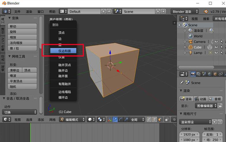 《Blender》模型删除面保留顶点教程分享