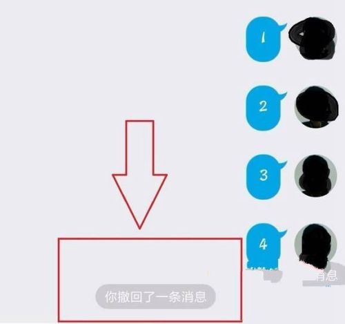 恢复对方qq撤回消息，我们该怎么做？