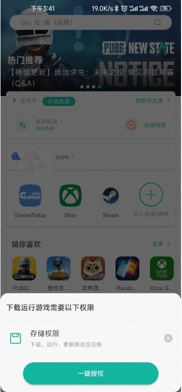 ourplay怎么加速谷歌浏览器