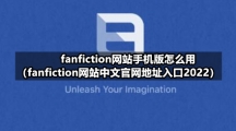 FanFiction