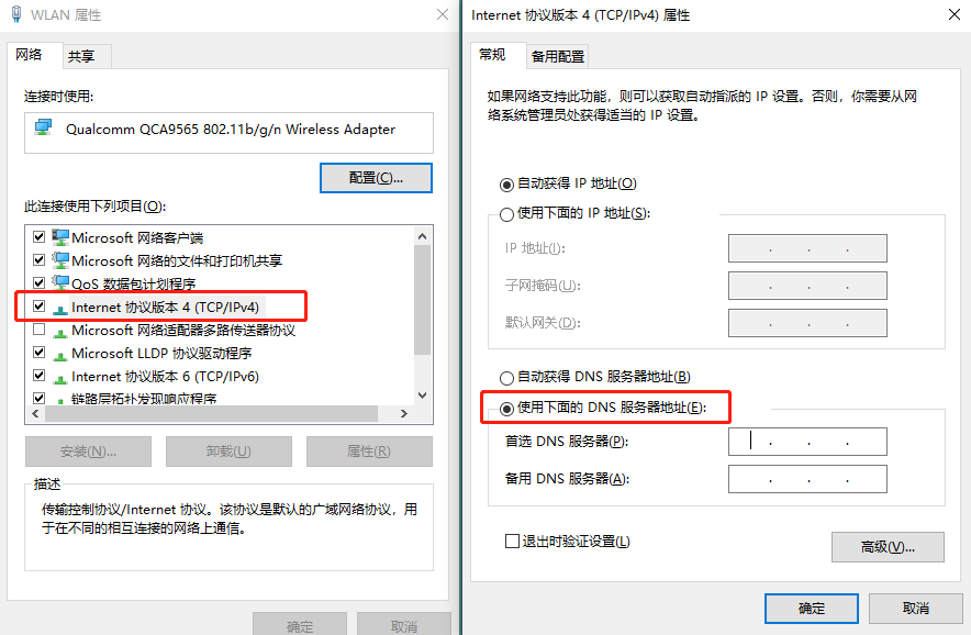 移动网络无法访问部分网站怎么办