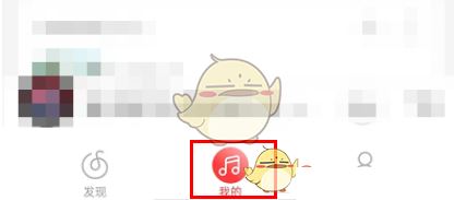 《网易云音乐》删除听歌的操作方法