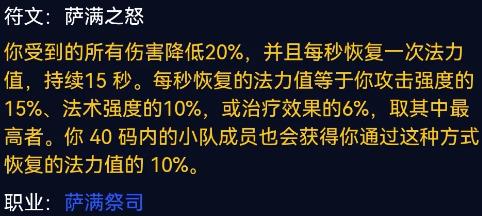 魔兽世界plus萨满之怒畸形怪在哪里 魔兽世界plus萨满之怒畸形怪位置介绍