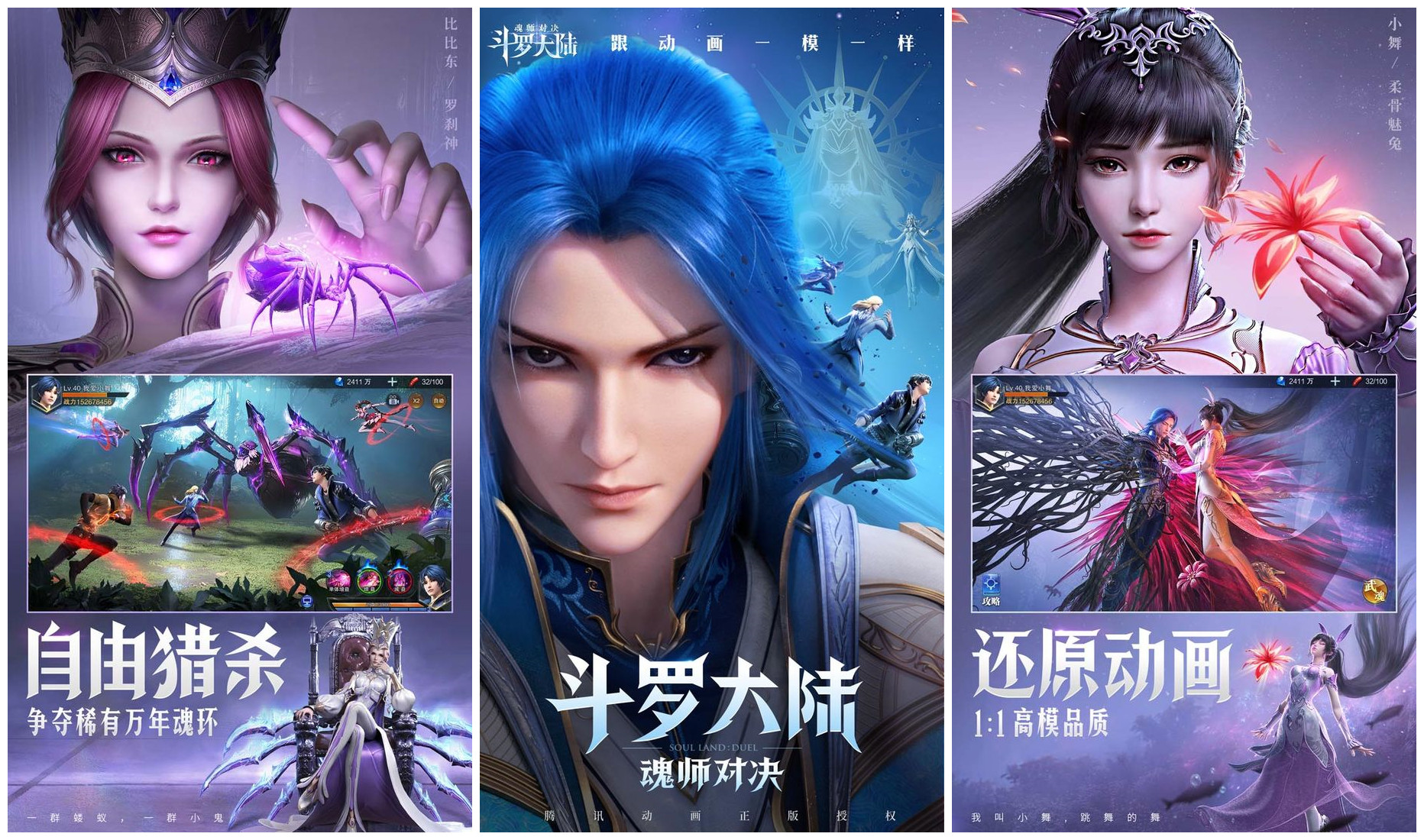 《斗罗大陆:魂师对决》礼包码有哪些，斗罗大陆:魂师对决礼包码大全