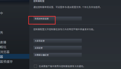 《Steam》如何还原Steam控制器固件