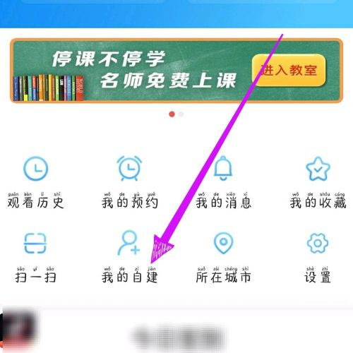 《电视家》添加频道的操作方法