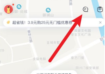 《嘀嗒出行》如何开启消息提醒？嘀嗒出行消息提醒开启步骤