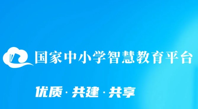 《智慧中小学》怎么关联孩子显示未激活