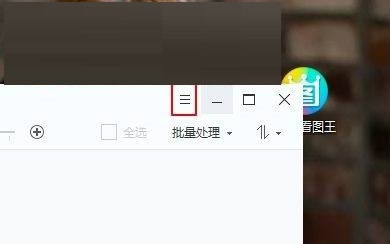 《2345看图王》怎么设置默认显示缩略图