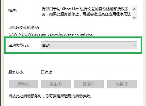 win10打开xbox控制台小助手一直请稍等解决教程