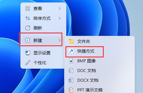 Win11音量快捷键设置方法