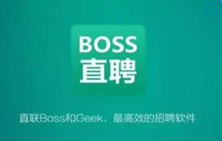 《Boss直聘》定位城市修改技巧分享