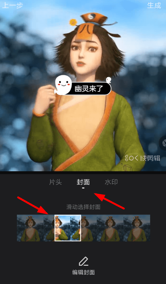 《手机快剪辑》怎么设置封面