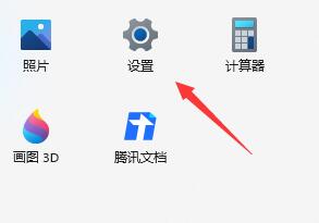 Win11语音助手打开方法