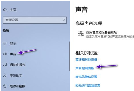 Win10麦克风没声音修复小技巧