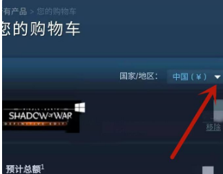 《steam手机版》怎么修改地区？