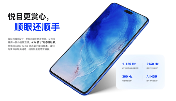 《华为nova 12 Ultra》今日开售：售价4699元起，可选512GB、1TB两种存储版本