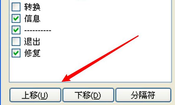 《WinRAR》怎么修改工具栏上按钮顺序