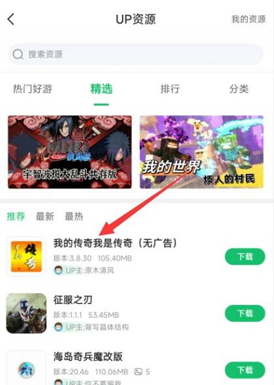 《7233游戏盒》评论发图片的操作方法