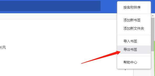 谷歌浏览器书签不见了的解决方法