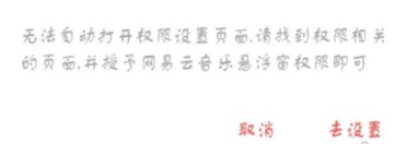 网易云音乐怎么看不到歌词，网易云音乐看歌词无法查看解决方法