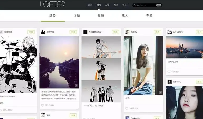 《lofter》2022最新修改密码教程