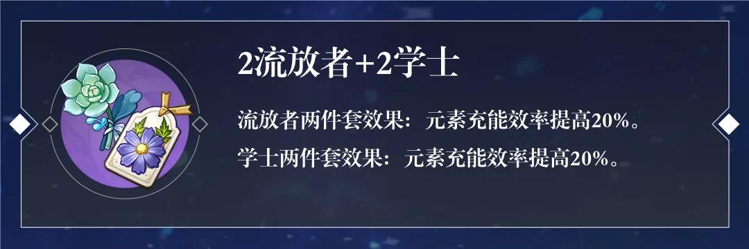 《原神》托马圣遗物选择什么好？托马圣遗物搭配攻略